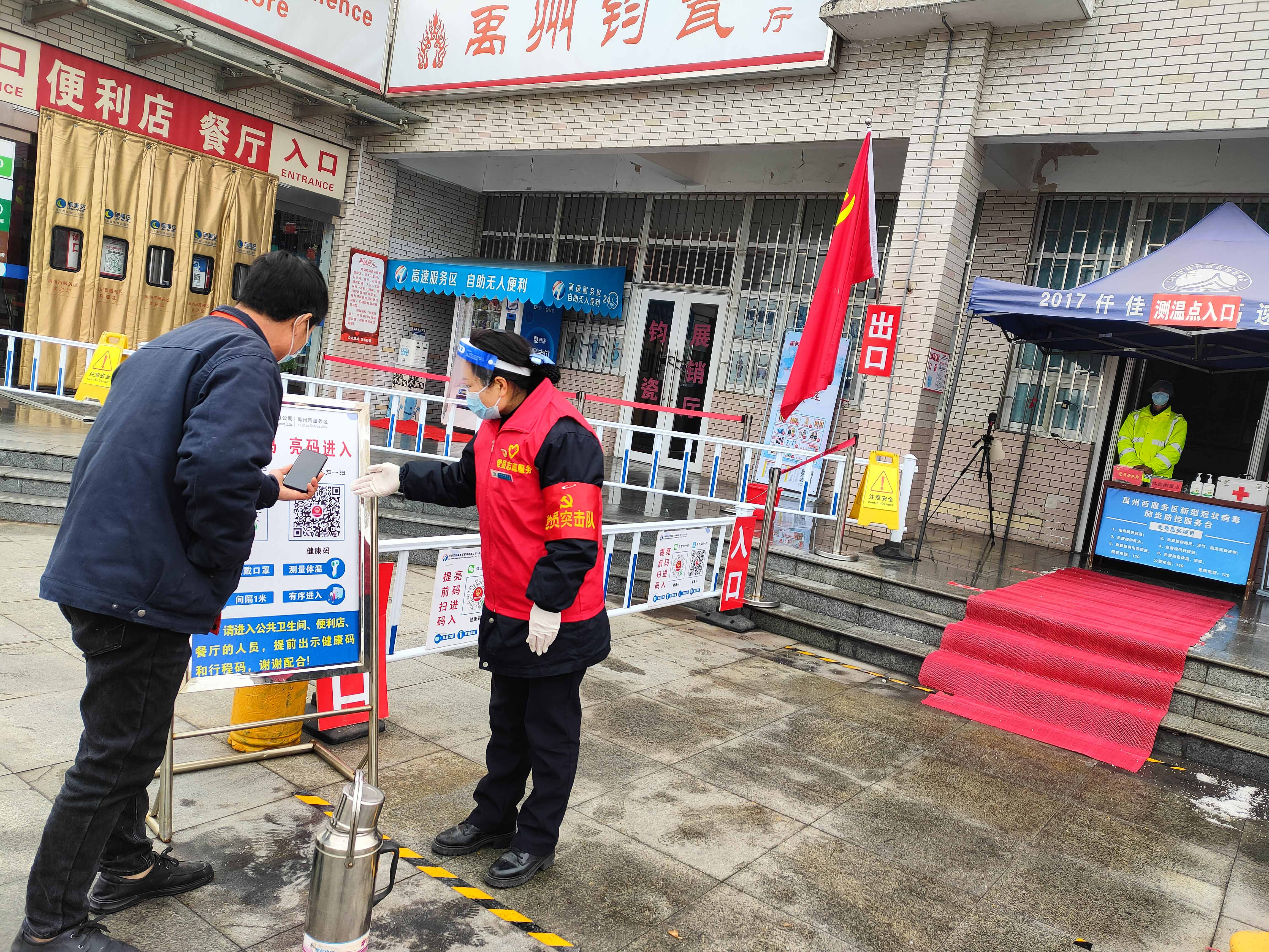 1月25日,禹州西服務區黨員志愿者嚴格執行疫情防控工作,引導司乘朋友速快掃碼,代查健康碼服務。李會軍  攝.jpg 1月25日,禹州西服務區黨員志愿者嚴格執行疫情防控工作,引導司乘朋友速快掃碼,代查健康碼服務。李會軍  攝.jpg